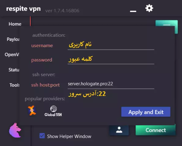 آموزش اتصال به respite vpn