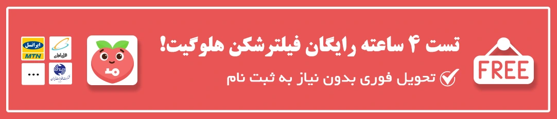 فیلتر شکن تست رایگان