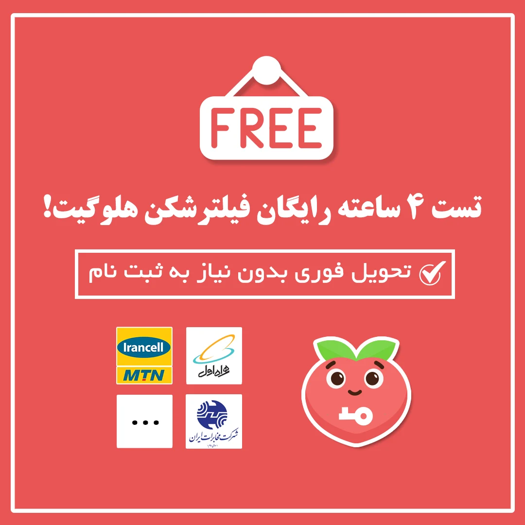 فیلتر شکن تست رایگان